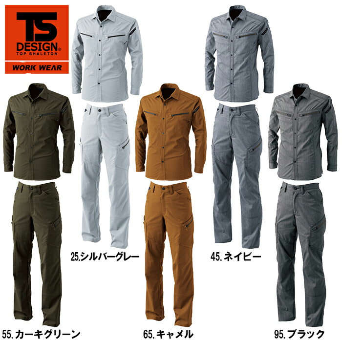 上下セット TS DESIGN(藤和) ロングスリーブシャツ 5305 (3L・4L)＆レディースカーゴパンツ 53041 (3L) セット (上下同色) 春夏用作業服 作業着 ズボン 取寄