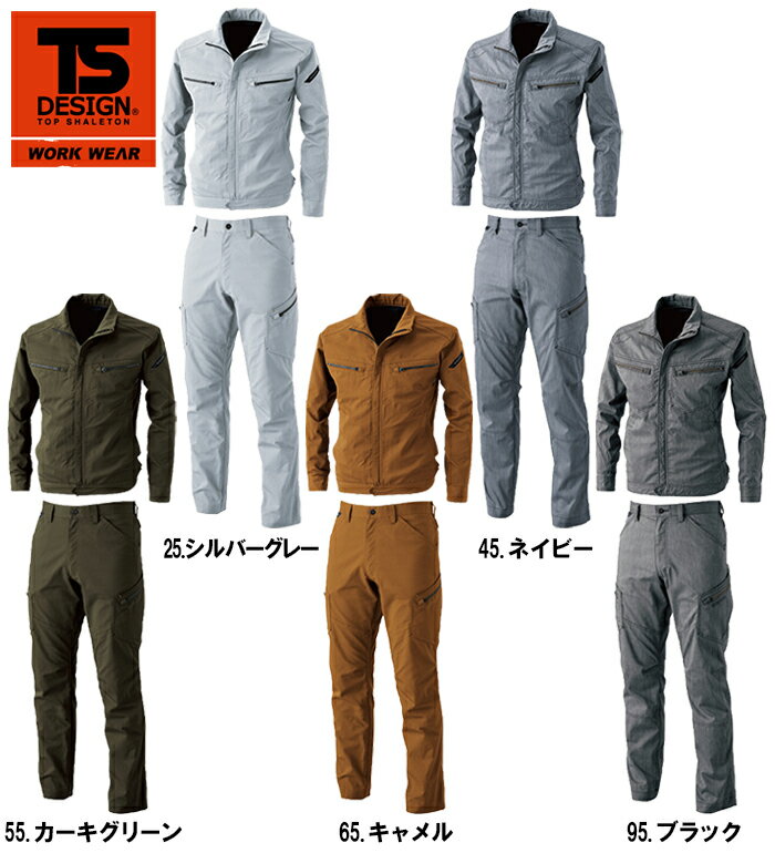 上下セット TS DESIGN(藤和) ロングスリーブジャケット 5306 (SS・S)＆メンズカーゴパンツ 5304 (S〜LL) セット (上下同色) 春夏用作業服 作業着 ズボン 取寄