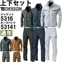 作業服 上下セット 藤和 TS DESIGN ジャケット 5316 3L-4L & レディースカーゴパンツ 53141 3L 通年 ストレッチ デニムライク 作...