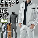 ★P2倍!お買い物マラソン期間★作業服 上下セット 藤和 TS DESIGN ジャケット 5316 5L-6L & メンズカーゴパンツ 5314 5L-6L 通...