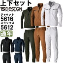 ★P2倍!お買い物マラソン期間★作業服 上下セット 藤和 TS DESIGN ジャケット 5616 5L-6L & メンズパンツ 5612 5L-6L 通年 T...