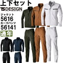 ★P2倍!お買い物マラソン期間★作業服 上下セット 藤和 TS DESIGN ジャケット 5616 3L-4L & レディースカーゴパンツ 56141 3L 通...