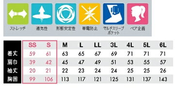 【送料無料】 上下セット TS DESIGN(藤和) AIR ACTIVE ショートスリーブジャケット 8156 (3L・4L)&レディースパンツ 81021 (3L) (上下同色) 春夏用作業服 作業着 ズボン 取寄