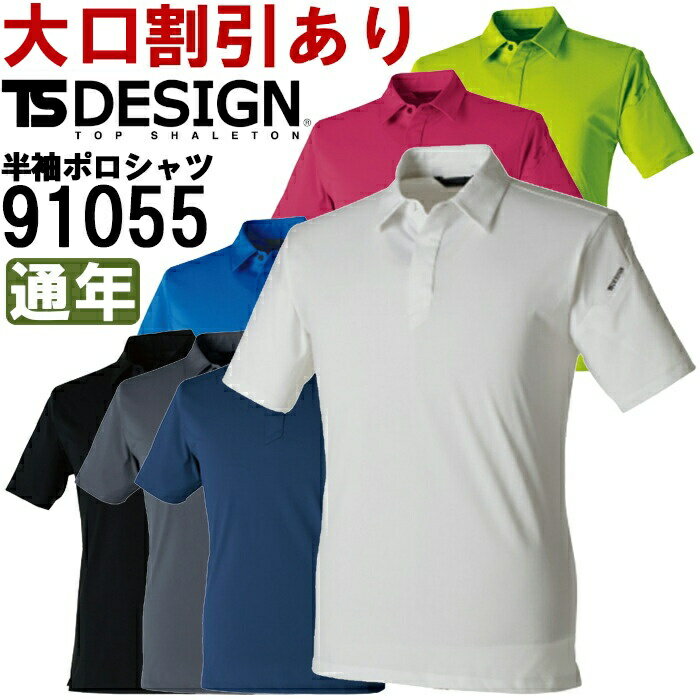  ƣ TS DESIGN 󥺥硼ȥݥ 91055 S-LL ǯ ȥå  