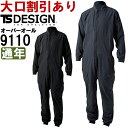 ★P2倍!お買い物マラソン期間★作業服 藤和 TS DESIGN オーバーオール 9110 SS-LL 通年 軽量 ストレッチ 吸汗速乾 作業着 ユニセックス ...