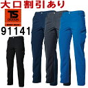 作業服 藤和 TS DESIGN TS4Dレディースカーゴパンツ 91141 3L 通年 ストレッチ 作業着 レディース
