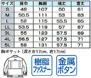 ジーベック(XEBEC)1240(3L) 12...の紹介画像3