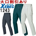★P2倍!お買い物マラソン期間★ジーベック(XEBEC)1243(70~100cm) 1240シリーズ ラットズボン 秋冬用 作業服 作業着 ユニフォーム 取寄