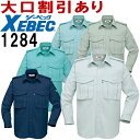 ★P2倍!お買い物マラソン期間★ジーベック(XEBEC)1284(S~LL) 1280シリーズ 長袖シャツ(秋冬対応) 秋冬用 作業服 作業着 ユニフォーム 取...