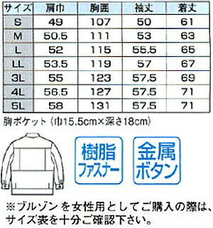 ジーベック(XEBEC) 1480(S〜LL) 長袖ブルゾン 1480シリーズ 秋冬用 作業服 作業着 ユニフォーム 取寄