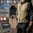 【30日は店内全品P2倍！】作業服 ジーベック XEBEC ヒーター内蔵ベスト 160 S-LL ＆ ...