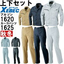 ★P2倍!お買い物マラソン期間★作業服 上下セット ジーベック XEBEC ブルゾン 1620 M-3L & レディスピタリティラットズボン 1625 7号-1...