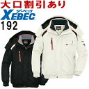 ジーベック(XEBEC) 192 (M~5L) ラグラン防寒ブルゾン 190シリーズ 防寒ジャケット 撥水 保温 防寒服 防寒着 取寄