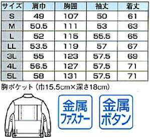 秋冬用作業服 作業着 長袖ブルゾン 2070(S〜LL) 2070シリーズ ジーベック(XEBEC) お取寄せ