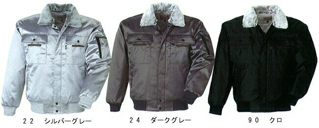 防寒服 防寒着 防寒ジャケット ブルゾン 215(M~LL) 215シリーズ ジーベック(XEBEC) お取寄せ