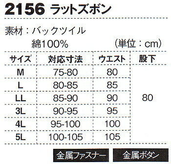 作業服 作業着 春夏用作業服 ラットズボン 2...の紹介画像3