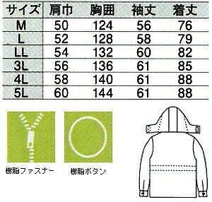 【8月限定★エントリーでポイント10倍】作業服 ジーベック XEBEC 防寒コート 371 3L...