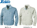 作業服 ジーベック XEBEC ジャンパー 5400 4L-5L 秋冬 綿100% 作業着 メンズ