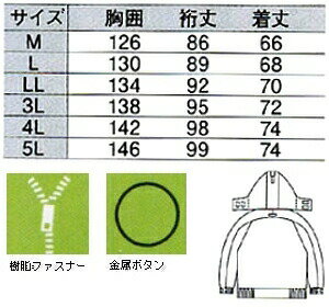 防寒服 防寒着 防寒ジャケット ブルゾン 592(S〜LL) 590シリーズ ジーベック(XEBEC) お取寄せ