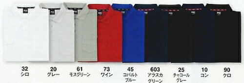 楽天作業服の渡辺商会ユニフォーム 作業着 半袖ポロシャツ（胸ポケット付） 6122（4L・5L） ジーベック（XEBEC） お取寄せ