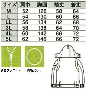 防寒服 防寒着 防寒ジャケット ブルゾン 772（M〜LL） 770シリーズ ジーベック（XEBEC） お取寄せ