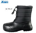 安全靴 作業靴 セーフティシューズEVA防寒長靴 85714 (M〜4L)ジーベック（XEBEC） お取寄せ