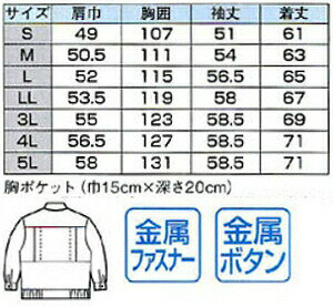 ジーベック（XEBEC） 9110（S〜LL） ブルゾン 9100シリーズ 秋冬用 作業服 作業着 ユニフォーム 取寄