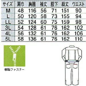 【マラソン期間P2倍】防寒服 防寒着 防寒つなぎ 防寒続服 つなぎ服 ツナギ 928（M～LL） ジーベック（XEBEC） お取寄せ 2