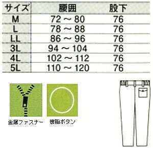 【8月限定★エントリーでポイント10倍】防寒服 防寒着 防寒ズボン パンツ 990（4L・...