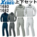 作業服 上下セット ジーベック XEBEC ブルゾン 1680 4L-5L ＆ノータックスラックス 1682 105cm-120cm 秋冬 帯電防止 作業着 メンズ 送料無料