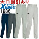 ジーベック(XEBEC) 1686 (17号・19号) レディスラットズボン 1680シリーズ 秋冬用 作業服 作業着 ユニフォーム 取寄(4)