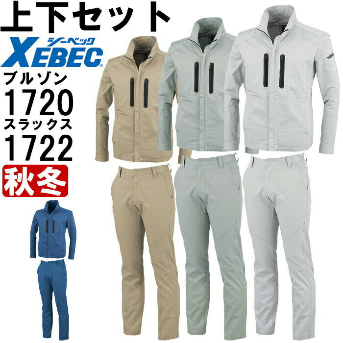 ڥѡSALE P2ܡۺ 岼å ٥å XEBEC Ĺµ֥륾 1720 SS-LL  Ρåå 1722 70cm-82cm  ȥå   