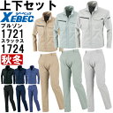 作業服 上下セット ジーベック XEBEC ブルゾン 1721 4L-5L & レディススラックス 1724 17号-19号 秋冬 ストレッチ 制電 作業着 レディース(4)