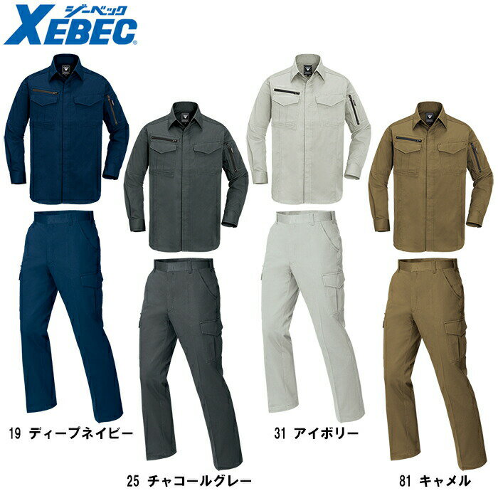 作業服 上下セット ジーベック XEBEC 長...の紹介画像2