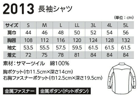 作業服 上下セット ジーベック XEBEC 長...の紹介画像3