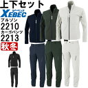 作業服 上下セット ジーベック XEBEC ブルゾン 2210 S-LL & カーゴパンツ 2213 S-LL 秋冬 ストレッチ 作業着 メンズ