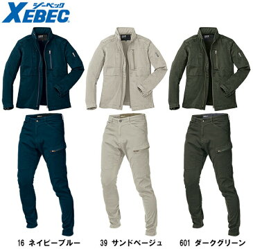 【送料無料】 上下セット ジーベック（XEBEC） ブルゾン 2280 (S〜5L)＆ジョガーパンツ 2282 (S〜5L) セット (上下同色） 秋冬用作業服 作業着 ズボン 取寄