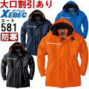 ★P2倍!お買い物マラソン期間★作業服 ジーベック XEBEC 防水防寒コート 581 3L 防寒 裏アルミ 作業着 メンズ
