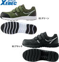 ★P2倍!お買い物マラソン期間★作業服 ジーベック XEBEC セフティシューズ 85407 23.0cm-29.0cm 安全靴 作業靴