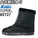 安全靴 ジーベック XEBEC 85726用入替インナーソックス 85727 M-4L 防寒 防水仕様 作業靴 セーフティシューズ ユニセックス メンズ レディ...