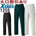 ジーベック（XEBEC） 1256（70～100cm） 1250シリーズ ラットズボン 春夏用 作業 ...