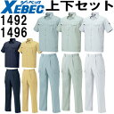 作業服 上下セット ジーベック XEBEC 半袖シャツ 1492 3L ＆ ワンタックラットズボン 1496 70cm-100cm 春夏 帯電防止 作業着 メンズ 送料無料