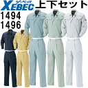 作業服 上下セット ジーベック XEBEC 長袖ブルゾン 1494 M-LL ＆ ワンタックラットズボン 1496 70cm-82cm 春夏 帯電防止 作業着 メンズ 送料無料