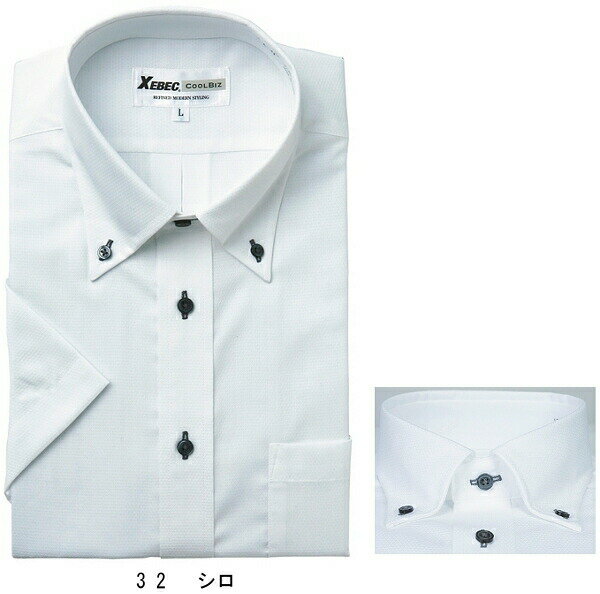 ★P2倍！ブラックフライデー期間★ビジネスウェア ワイシャツ 半袖ボタンダウン 15058（S~4L） ジーベック（XEBEC） お取寄せ