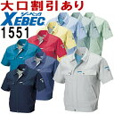 ジーベック（XEBEC） 半袖ブルゾン 1551（SS~6L） 1550シリーズ 春夏用 作業服 作業着 ユニフォーム 取寄