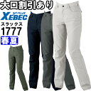 作業服 ジーベック XEBEC レディススラックス 1777 15号 春夏 ストレッチ 接触冷感 作業着 ユニセックス メンズ レディース