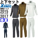 ★P2倍!お買い物マラソン期間★作業服 上下セット ジーベック XEBEC レディス長袖シャツ 2015 15号 & レディススラックス 2017 15号 春夏 綿100% 作業着 レディース 送料無料(4)