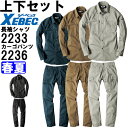 ★P2倍!ワンダフルデー期間★作業服 上下セット ジーベック XEBEC 現場服 長袖シャツ 2233 4L-5L & カーゴパンツ 2236 4L-5L 春夏...