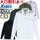 ★P2倍!お買い物マラソン期間★作業服 ジーベック XEBEC 現場服 長袖ポロシャツ 6055 S-LL 通年 鹿の子 作業着 メンズ