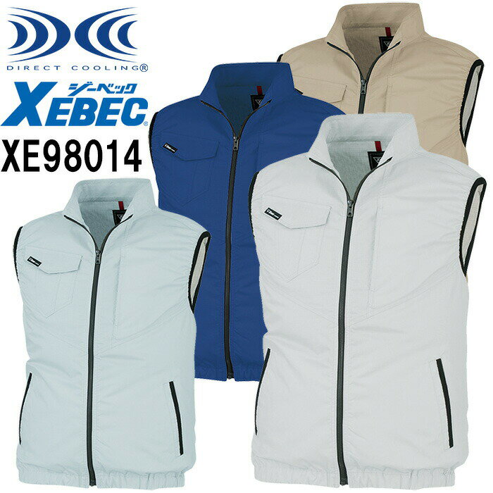 楽天市場】空調服 xe98014の通販 楽天市場】空調服 xe98014の通販